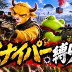 【荒野行動】スナイパーだけで20キル対決！！遠距離の鬼はどっちだ！？【LIVE】