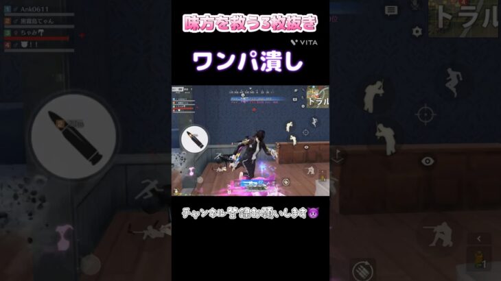 3枚抜きワンパ潰し#荒野行動#shorts#キル集