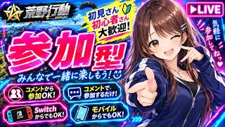 🔴5連休最終日　栗とリス　#荒野の光【Switch】