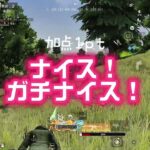 荒野行動！50歳vs19歳どっちが勝つの？　#荒野行動  #荒野女子　#殿堂おやじ　#廃課金　vs  #無課金