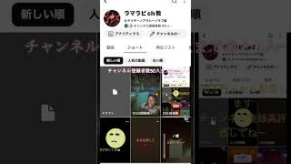 ライブ配信できるまであと6人 #フォートナイト #荒野行動 #roblox