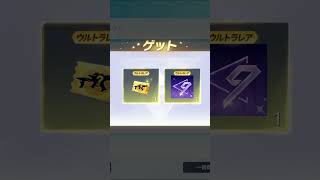 9周年の限定銃ゲット！ #荒野行動 #神引き