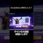 荒野行動9周年先行イベントで称号貰える！みんな何にした？コメントで教えてね！ #荒野行動 #イベント #9周年
