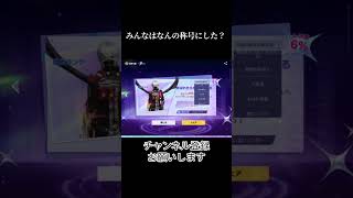 荒野行動9周年先行イベントで称号貰える！みんな何にした？コメントで教えてね！ #荒野行動 #イベント #9周年