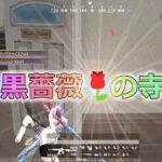 なちこの日記　9月3日  #ずんだもん【荒野行動】PC版『KNIVES OUT』「＃荒野の光」#2026荒野再会祭　＃荒野夏祭り