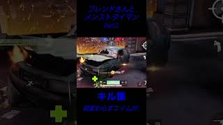 やっぱ95式だな #shorts #荒野行動 #キル集