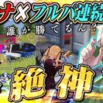 現役超えレベルで覚醒した近スナとA1がやばすぎる41キル6300ダメ【#荒野行動】