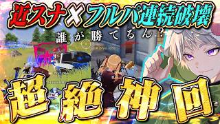 現役超えレベルで覚醒した近スナとA1がやばすぎる41キル6300ダメ【#荒野行動】