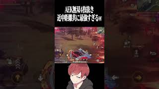 【荒野行動】これが金のAEKですwwww #まろ　#荒野行動　#shorts