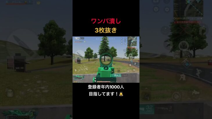【荒野行動】CSでワンピックからのワンパ潰し！ #荒野行動 #荒野の光 #キル集 #殿堂 #shorts