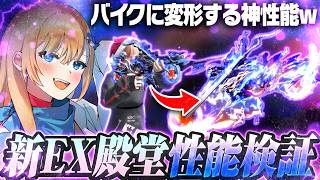 【緊急】新EX殿堂SACR-Lがバイクになる最強性能らしいのでガチャを引いて検証する！【#荒野行動 】