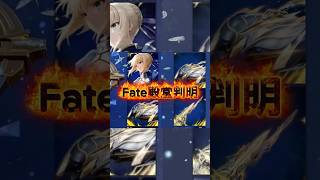 Fateコラボ殿堂スキンが判明‼️ #荒野行動 #荒野 #荒野の光 #荒野コラボ #fate