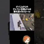 デパートの上からのグレラン攻撃は反則過ぎるｗｗ【#荒野行動】# Knives Out  #荒野アプデ  #荒野夏祭り #荒野リゼロコラボ #リゼロ #嵐の半島