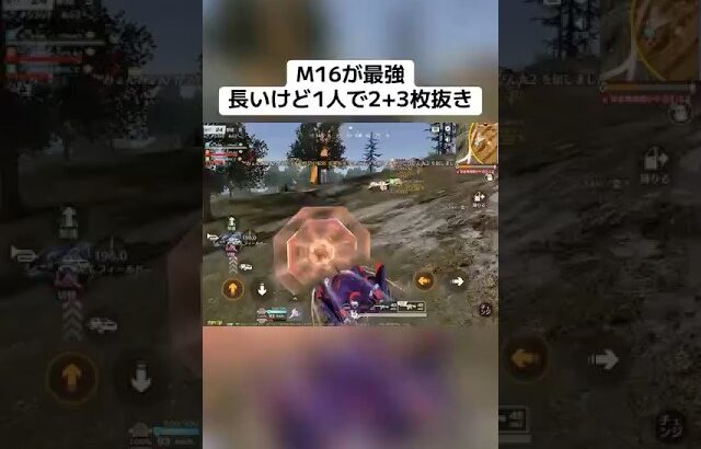 【荒野行動】やっぱりM16は最強ですね #荒野行動