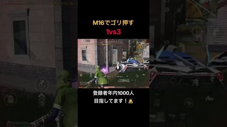 【荒野行動】M16まだ強すぎるかもなー、、笑 #荒野行動 #荒野の光 #殿堂 #キル集 #shorts