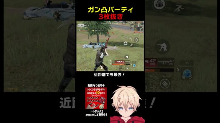 ガン凸来てもM4A1なら大丈夫w　#shorts #荒野行動 #トト #キル集 #荒野の光 #ワンパ潰し #殿堂  #コラボ #荒野仏CUP