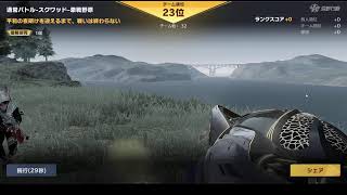 荒野行動PC版 ゆるゆるライブ配信