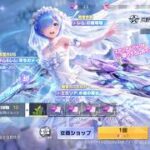荒野行動 PC版　東南アジア　リゼロコラボ殿堂ガチャ累計592連　2026 09 05 20 25 24