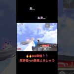 SGが強さを再認識w【荒野行動】 #荒野行動 #クリップ #キル集