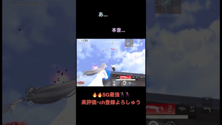 SGが強さを再認識w【荒野行動】 #荒野行動 #クリップ #キル集