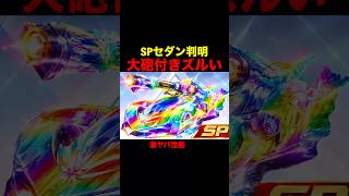大砲打ち放題SPセダンがヤバすぎる…【荒野行動】 #荒野行動 #shorts