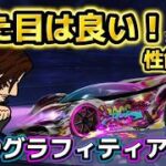 【荒野行動】鬼滅の刃コラボ最終日、そしてリゼロコラボへ…、Switch勢！モバ勢！オジサン勢集合！ #荒野行動 #荒野の光 #荒野夏祭り #ガチャ #殿堂