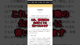 規約違反なのに…？　#荒野行動 #荒野行動Switch #荒野行動配信 #アカウント売買 #アカウント貸し借り #ゲーム規約 #ゲーム運営 #Shorts