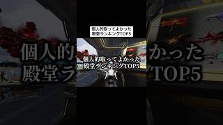 【荒野行動】個人的取ってよかった殿堂ランキングTOP5