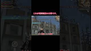 【荒野行動】こんな感じの雰囲気で配信してるので良かったらTikTokLive見に来てね！ #荒野行動