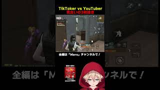 人気TikToker3枚抜きしたww　#shorts #荒野行動 #トト #キル集 #荒野の光 #ワンパ潰し #殿堂  #コラボ #荒野仏CUP
