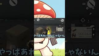 【荒野行動】実は敵はいちばん近くにいたbotな彼女
