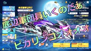 #リゼロガチャ #by底辺軍団員提供 #ずんだもん【荒野行動】PC版『KNIVES OUT』「#荒野の光」#2026荒野再会祭 #荒野夏祭り