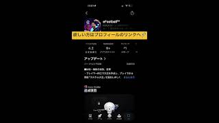 #荒野行動 #配布あり #イーフトコイン #おすすめ #ガチャ #バズれ #ゲーム実況 #ゲーム #配布 #イーフト #epic #バズりたい #1位 #efootball #神引き #ランキング