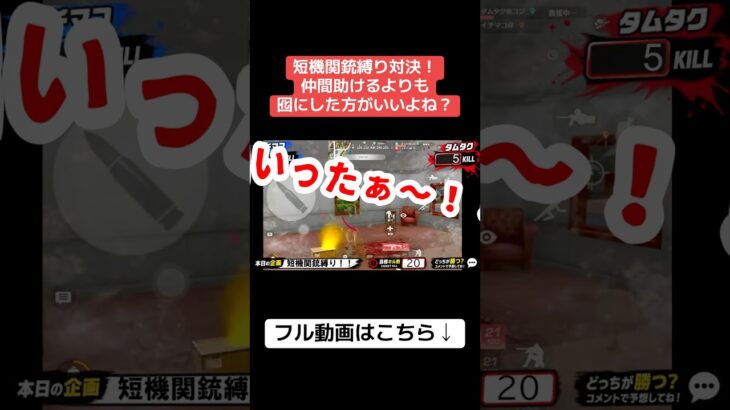 仲間を救助せず囮に使った結果… #ゲーム実況 #クリップ集 #荒野行動 #かっこいいキル集 #ゲーム #キルショット #実況 #荒野gogofes #ゲーム配信