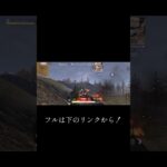 iPhoneでも中距離で魅せます！キル集をチラ見せ【荒野行動】#通常マッチ #shorts