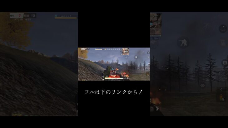 iPhoneでも中距離で魅せます！キル集をチラ見せ【荒野行動】#通常マッチ #shorts