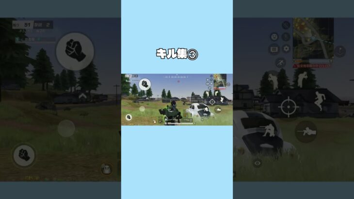 【荒野行動】キル集③ #ゲーム実況 #荒野 #荒野行動 #荒野行動iphone勢
