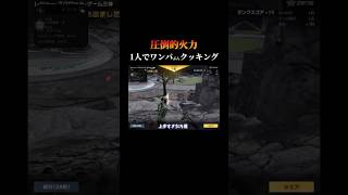 ごめん見てなくて#shorts #荒野行動