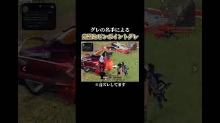上手すぎだろ#shorts #荒野行動