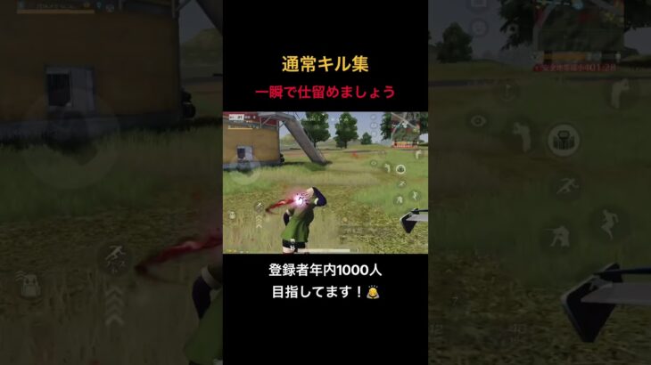 【荒野行動】通常マッチキル集 #荒野行動 #荒野の光 #殿堂 #キル集 #shorts