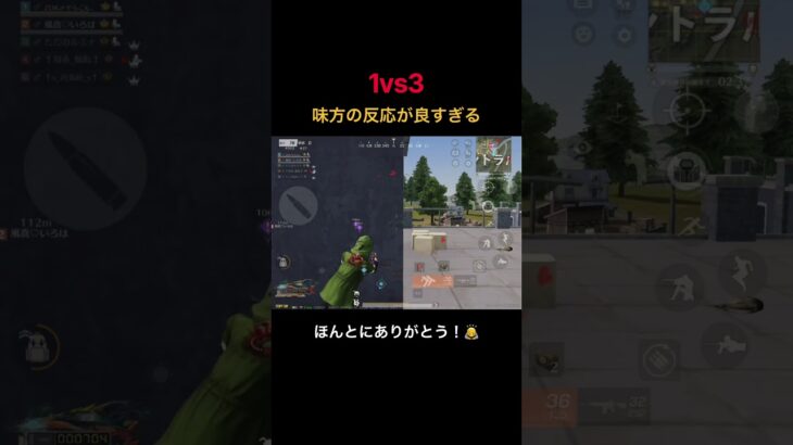【荒野行動】味方の反応が良すぎる😭 #荒野行動 #荒野の光 #殿堂 #キル集 #shorts