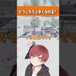 【荒野行動】現環境最強の猛者に上手さの秘訣を聞いてみた!!! #まろ　#荒野行動　#shorts