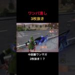 【荒野行動】新殿堂スカーが強すぎる笑 #荒野行動 #荒野の光 #キル集 #殿堂 #shorts