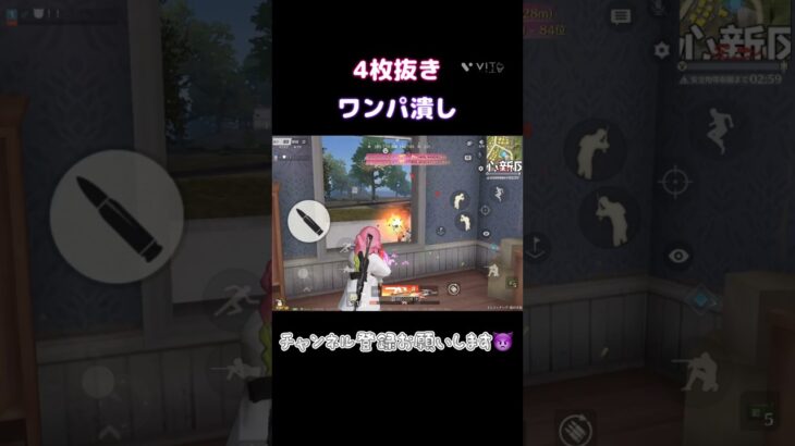 ワンパ潰し#荒野行動#shorts#キル集