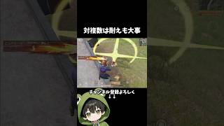 対複数ガレージの戦い方講座 #荒野行動 #あでがえーる #shorts