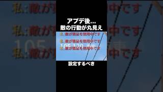 アプデ後…試して!【荒野行動】 #荒野行動 #shorts