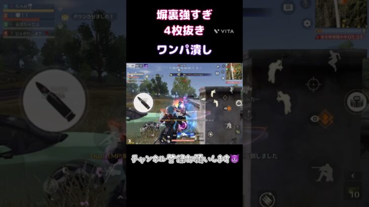 塀裏の戦い#荒野行動#shorts#キル集