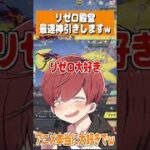 【荒野行動】リゼロコラボガチャが来るぞ!!!! #まろ　#荒野行動　#荒野リゼロコラボ　#リゼロ　#shorts