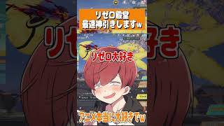 【荒野行動】リゼロコラボガチャが来るぞ!!!! #まろ　#荒野行動　#荒野リゼロコラボ　#リゼロ　#shorts