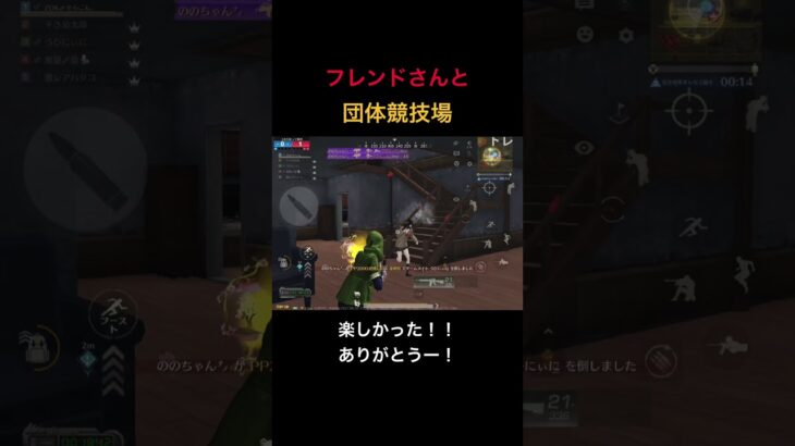 【荒野行動】団体競技場！ #荒野行動 #荒野の光 #殿堂 #キル集 #shorts